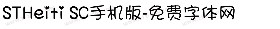 STHeiti SC手机版字体转换